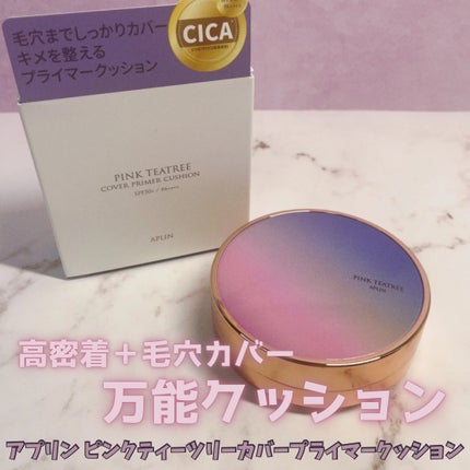 ピンクティーツリーカバープライマークッション/APLIN/クッションファンデーションを使ったクチコミ(1枚目)