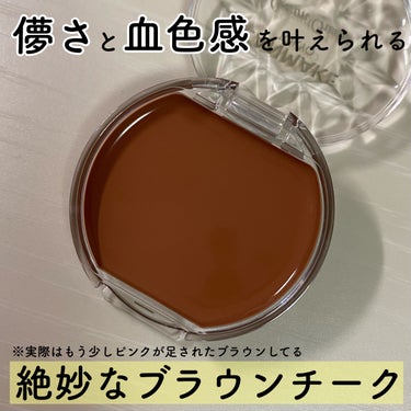 クリームチーク 19 シナモンミルクティー/キャンメイク/ジェル・クリームチークを使ったクチコミ（3枚目）