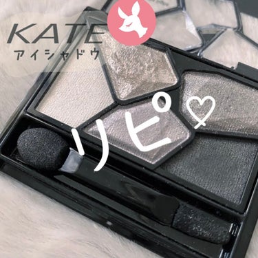 カラーシャスダイヤモンド BK-1/KATE/アイシャドウパレットを使ったクチコミ（1枚目）