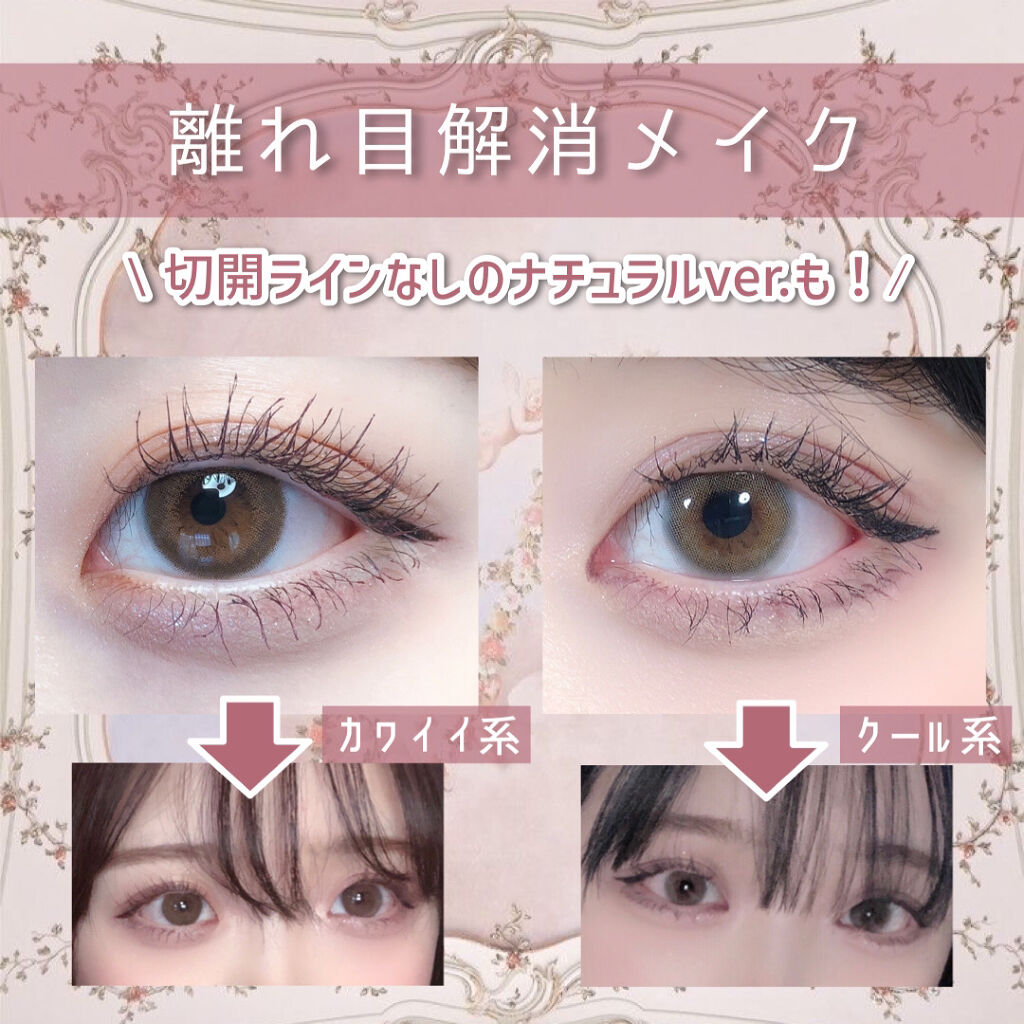 クリーミータッチライナー/キャンメイク/ジェルアイライナーを使ったクチコミ（1枚目）