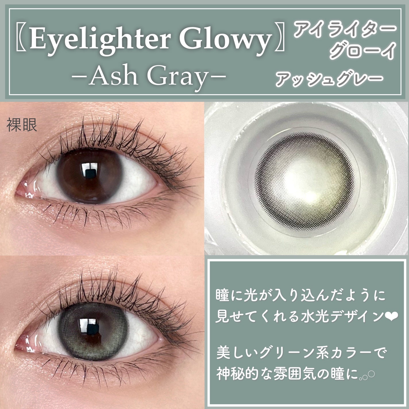 Eyelighter Glowy 1Month/OLENS/カラーコンタクトレンズを使ったクチコミ(2枚目)