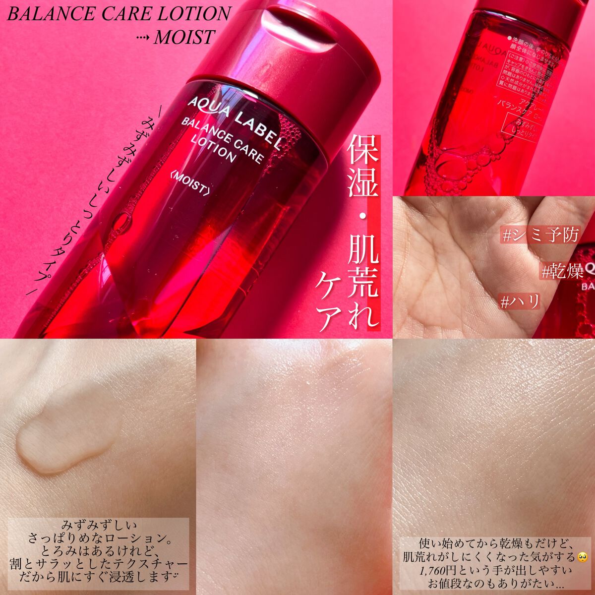 スペシャルジェルクリーム(モイスト)/アクアレーベル/オールインワン化粧品を使ったクチコミ（2枚目）