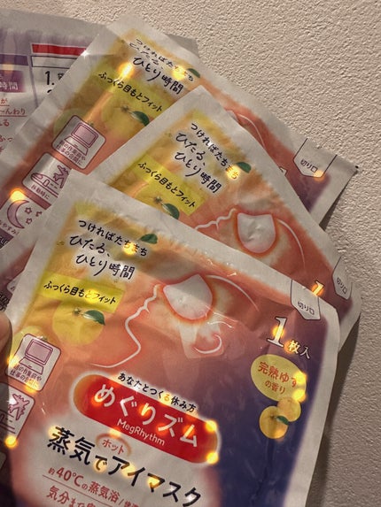 めぐりズム 蒸気でホットアイマスク 完熟ゆずの香り/めぐりズム/ホットアイマスクを使ったクチコミ(1枚目)