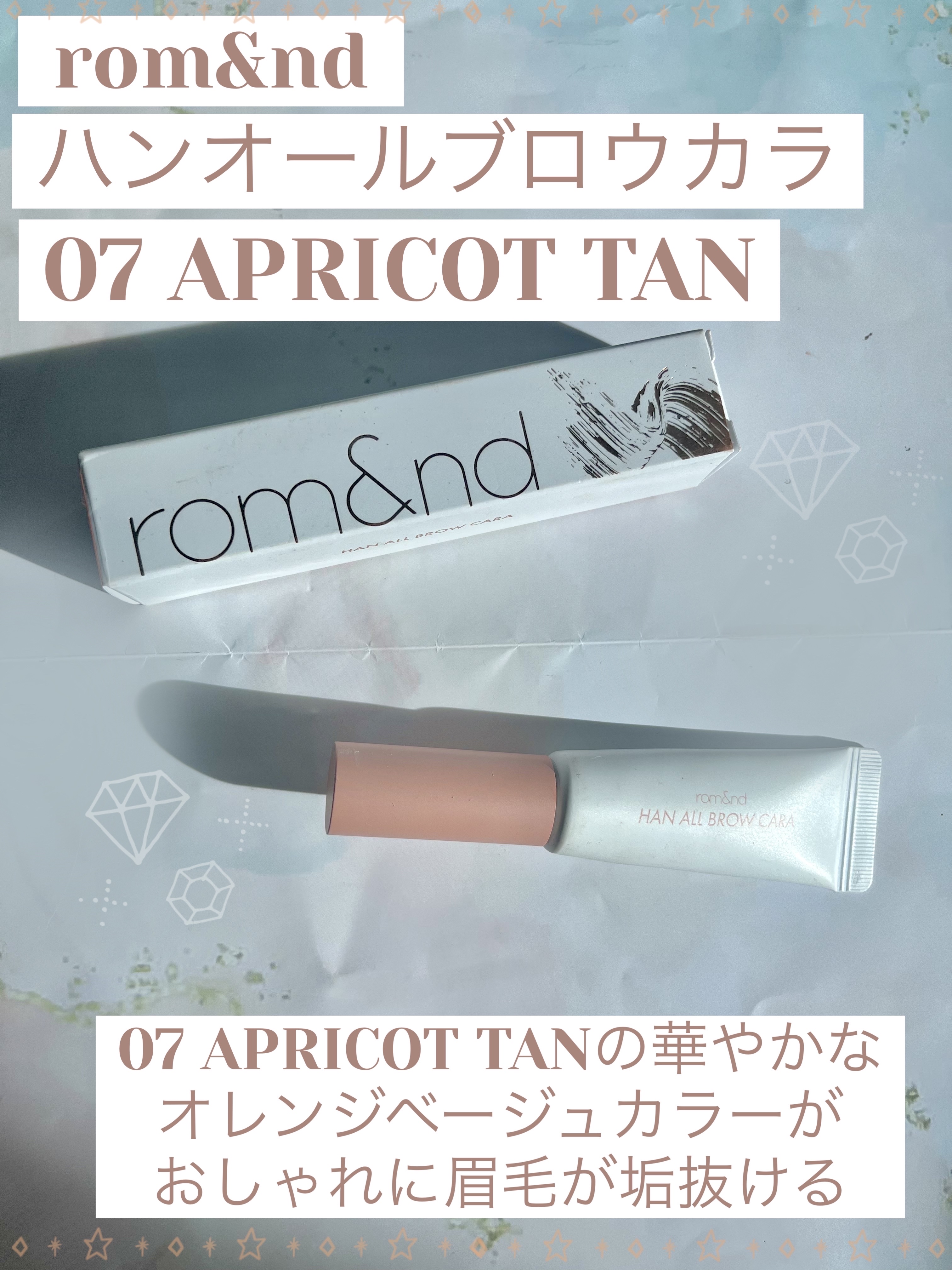 ハンオールブロウカラ/rom&nd/眉マスカラを使ったクチコミ（1枚目）