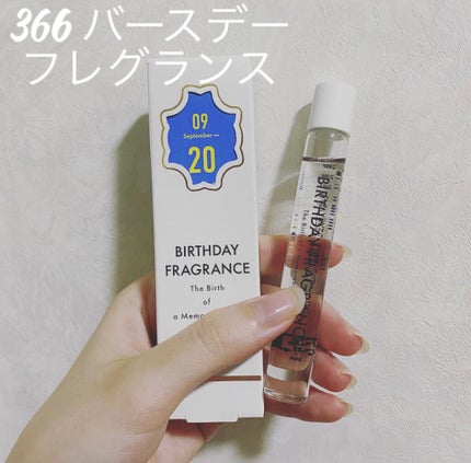 366 バースデーフレグランス/SWATi MARBLe/香水(レディース)を使ったクチコミ(1枚目)