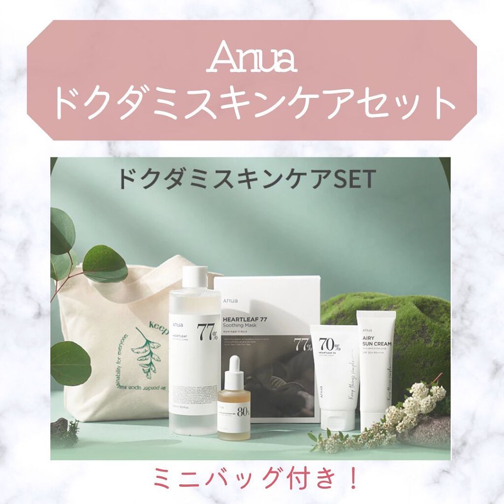 ぱーぷる美容ブロガー on LIPS 「今回のメガ割は限定セットが熱い!人気のブランドから破格のお買い..」(6枚目)