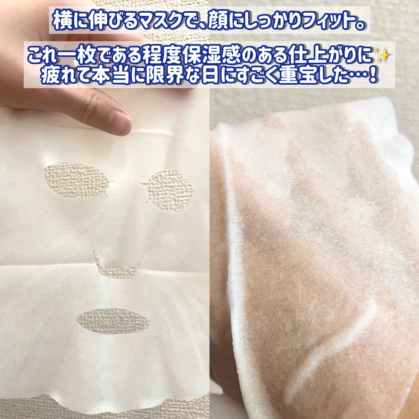 お疲れさマスク/サボリーノ/シートマスク・パックを使ったクチコミ(4枚目)