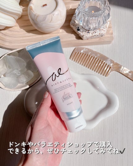 グロッシーヘアミルクジェリー/エアリー&イージー/ヘアミルクを使ったクチコミ(6枚目)