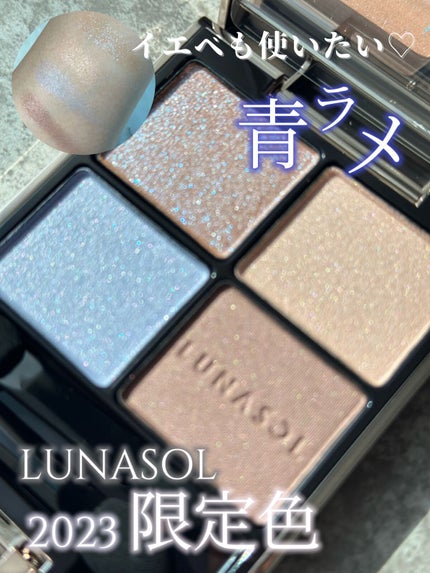 アイカラーレーション/LUNASOL/アイシャドウパレットを使ったクチコミ(1枚目)