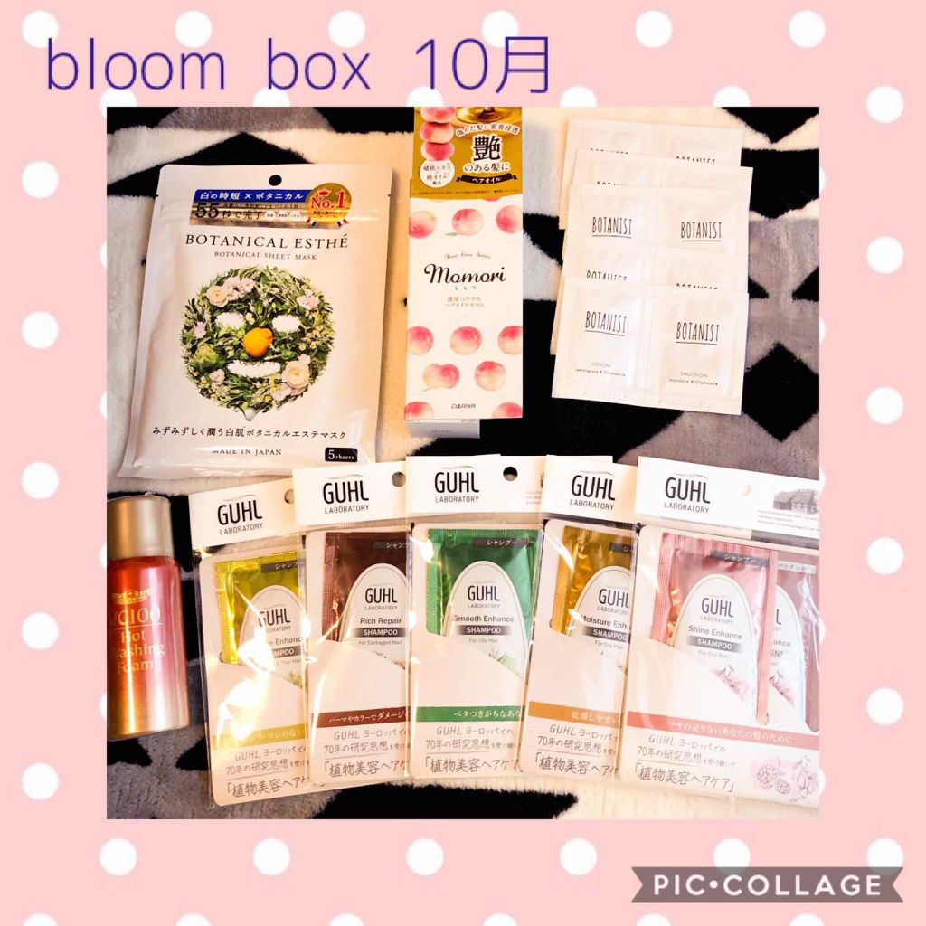 シートマスク モイスト/BOTANICAL ESTHE/シートマスク・パックを使ったクチコミ（1枚目）