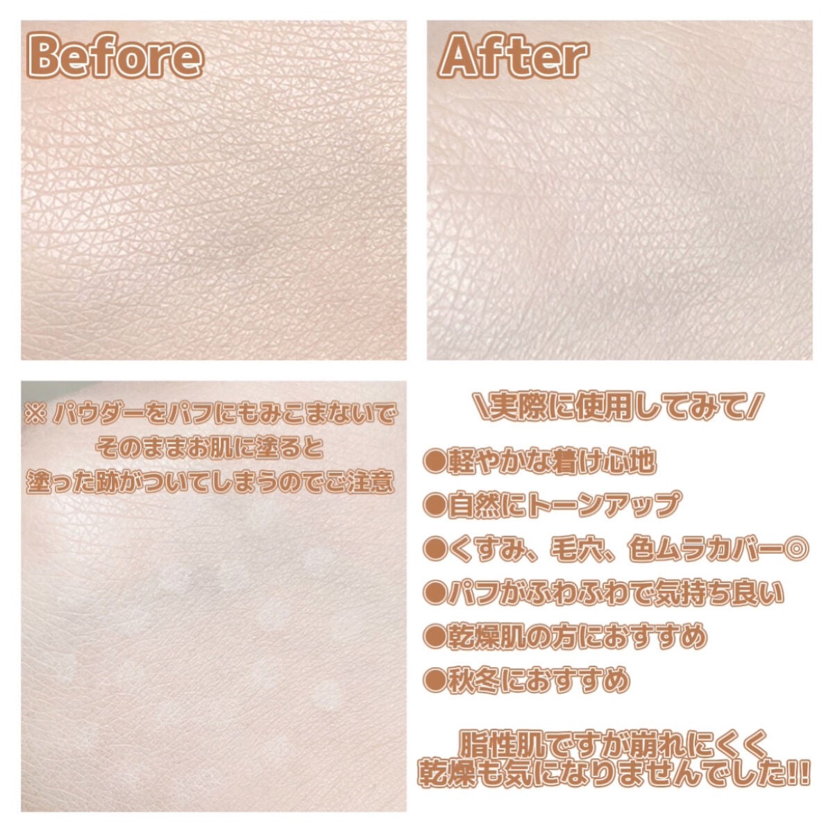 シルキールースモイストパウダー/キャンメイク/ルースパウダーを使ったクチコミ(3枚目)