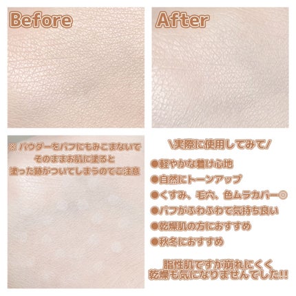 シルキールースモイストパウダー/キャンメイク/ルースパウダーを使ったクチコミ(3枚目)