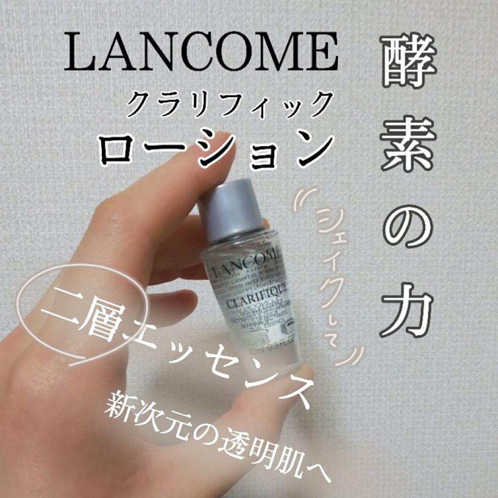 クラリフィック デュアル エッセンス ローション/LANCOME/化粧水を使ったクチコミ（1枚目）