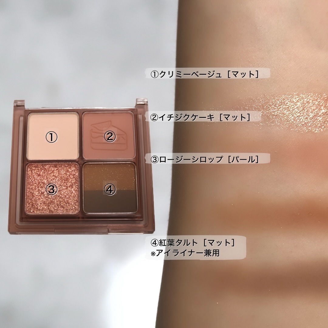 ペリペラ インク ポケット シャドウ パレット/PERIPERA/アイシャドウパレットを使ったクチコミ（2枚目）