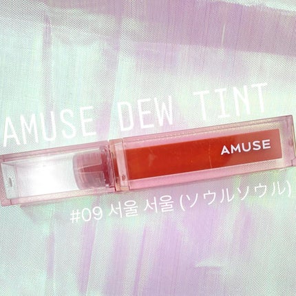 デューティント/AMUSE/リップティントを使ったクチコミ(2枚目)