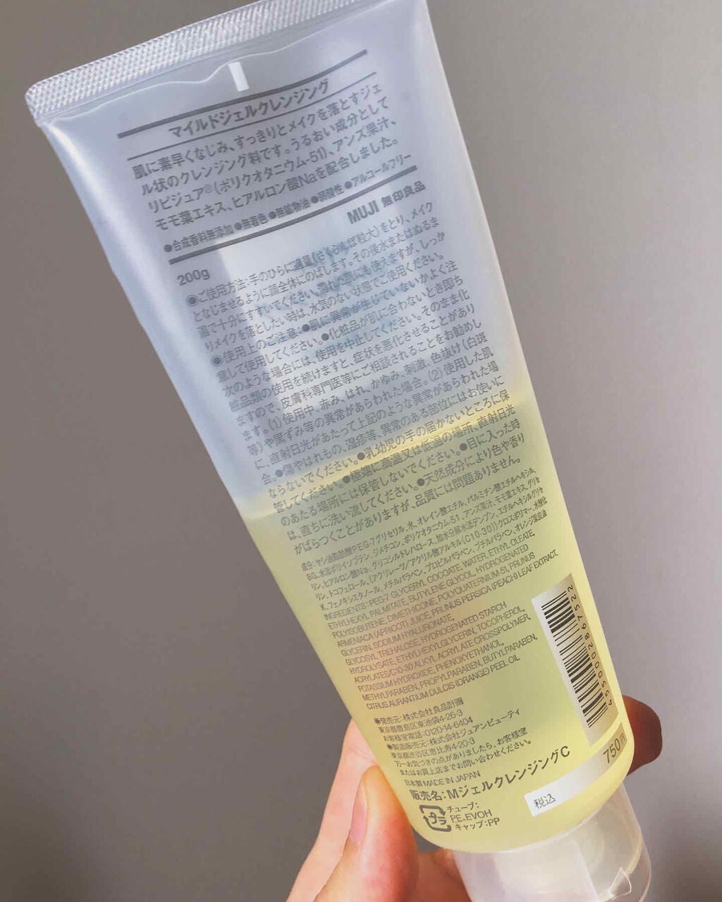 マイルドジェルクレンジング/無印良品/クレンジングジェルを使ったクチコミ(3枚目)