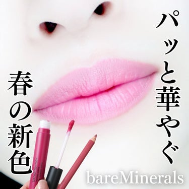 ミネラリスト マット リキッド リップカラー /bareMinerals/口紅を使ったクチコミ（1枚目）