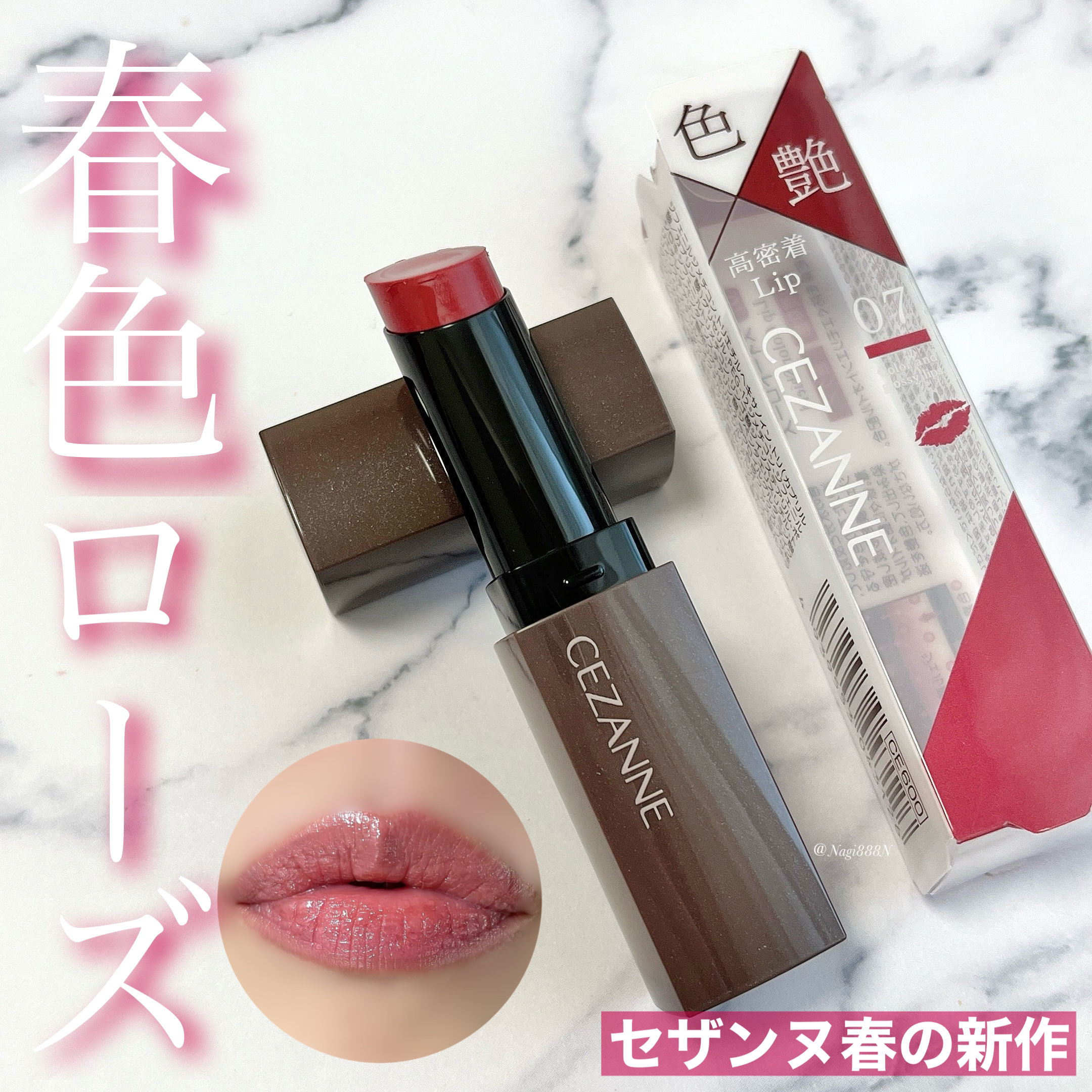 リップカラーシールド/CEZANNE/口紅を使ったクチコミ（1枚目）