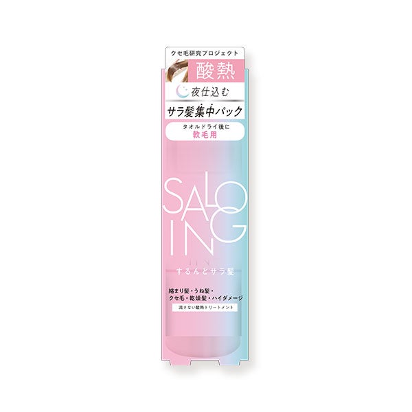 STサロイング AHトリートメント 軟毛 SALOING