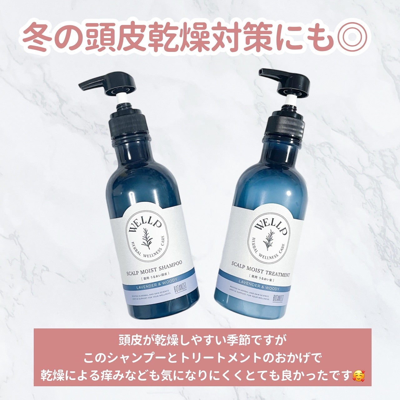 薬用スカルプケアシャンプー/トリートメント モイスト/WELLP/市販シャンプーを使ったクチコミ(5枚目)