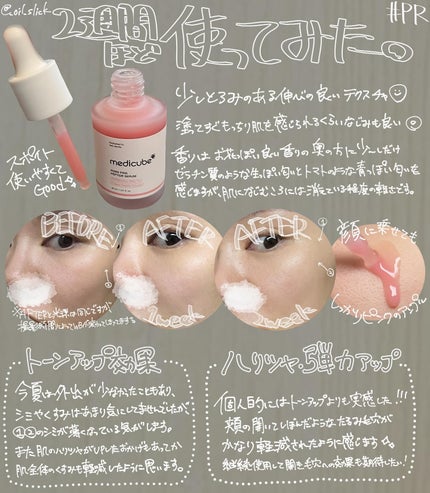 を使ったクチコミ(2枚目)