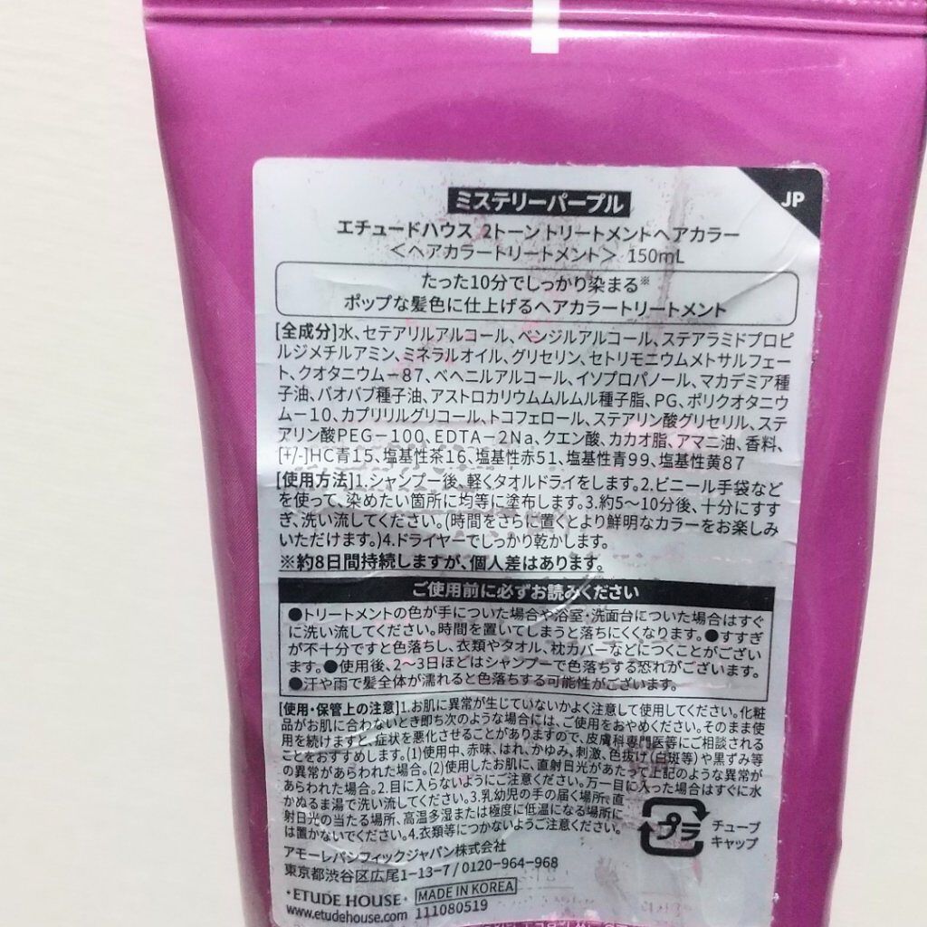 2トーン トリートメントヘアカラー/ETUDE/ヘアカラーを使ったクチコミ（2枚目）