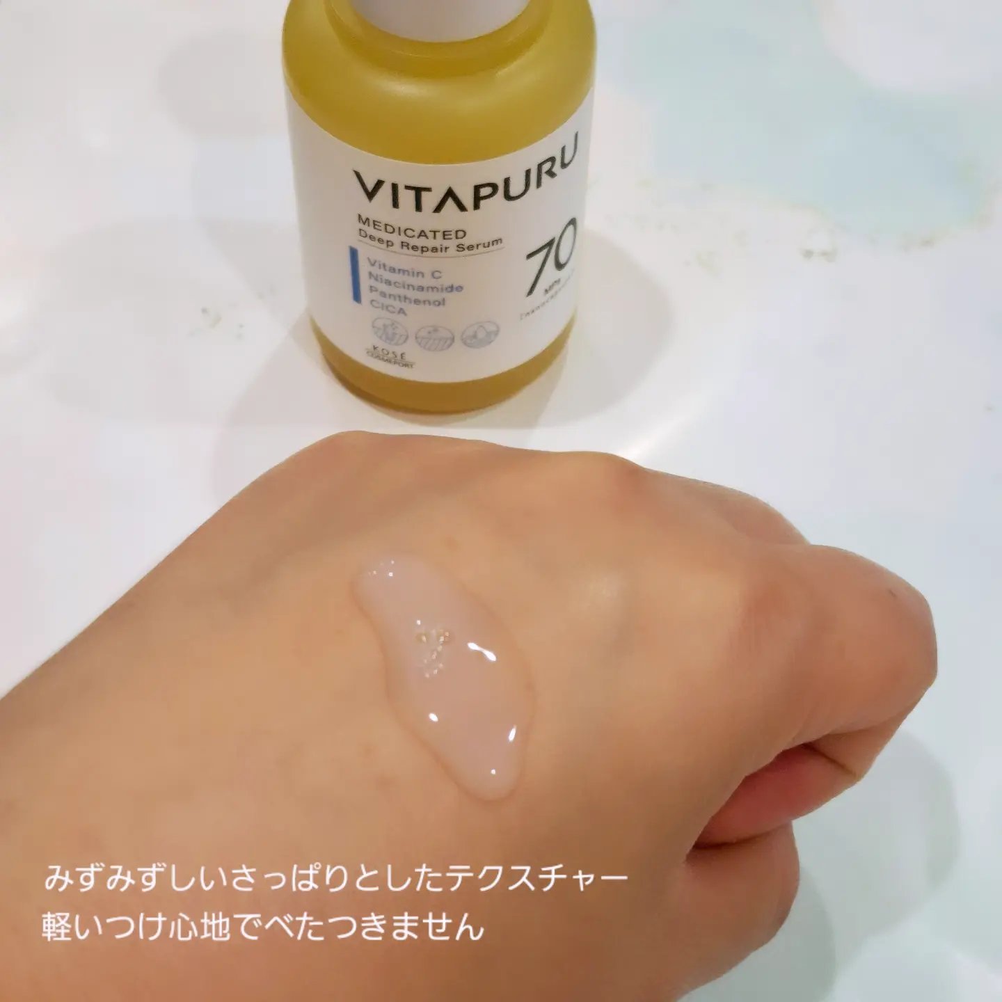 ビタプル ディープリペア セラム/VITAPURU/美容液を使ったクチコミ（3枚目）