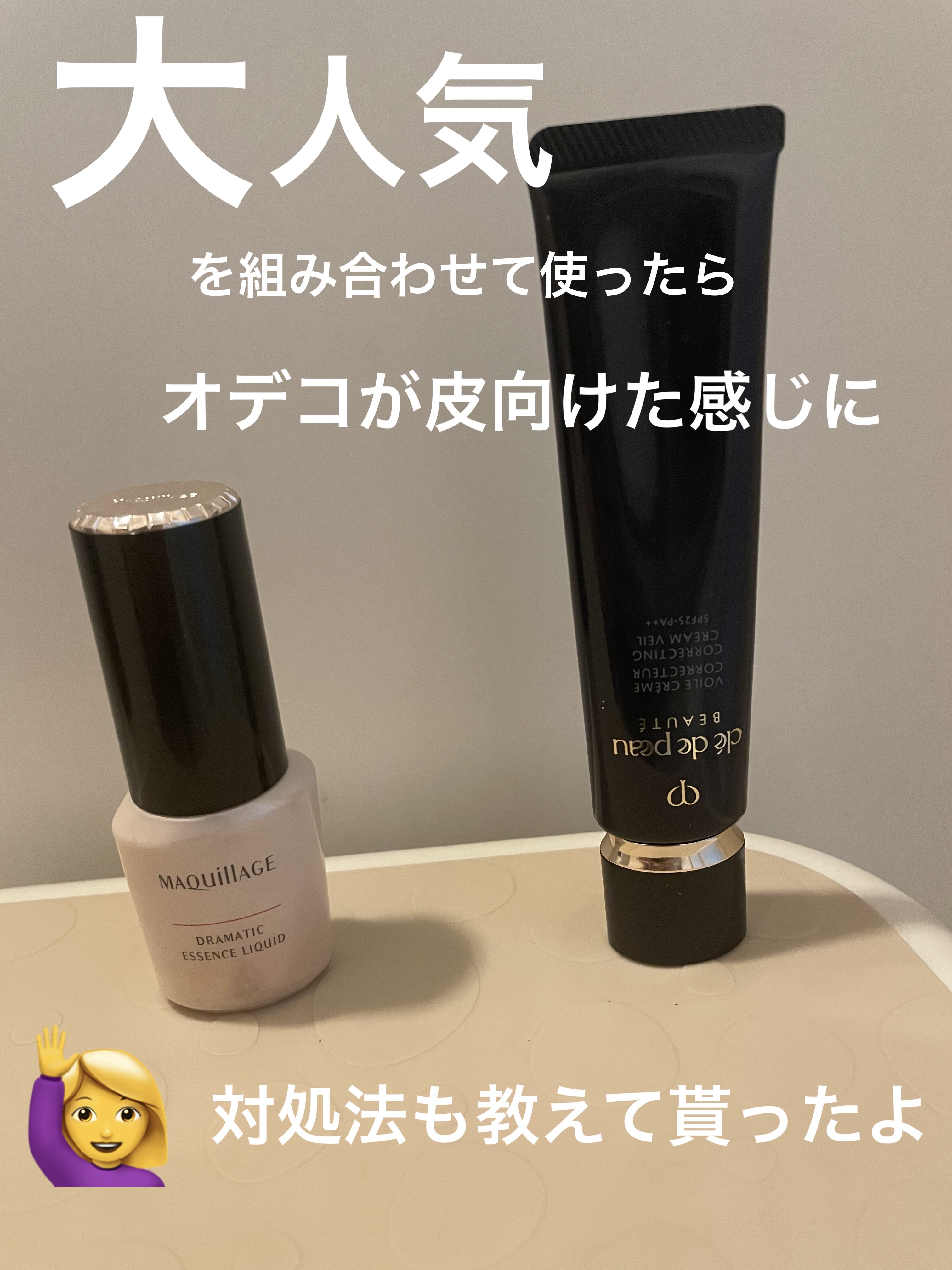 ヴォワールコレクチュールｎ/クレ・ド・ポー ボーテ/化粧下地を使ったクチコミ（1枚目）