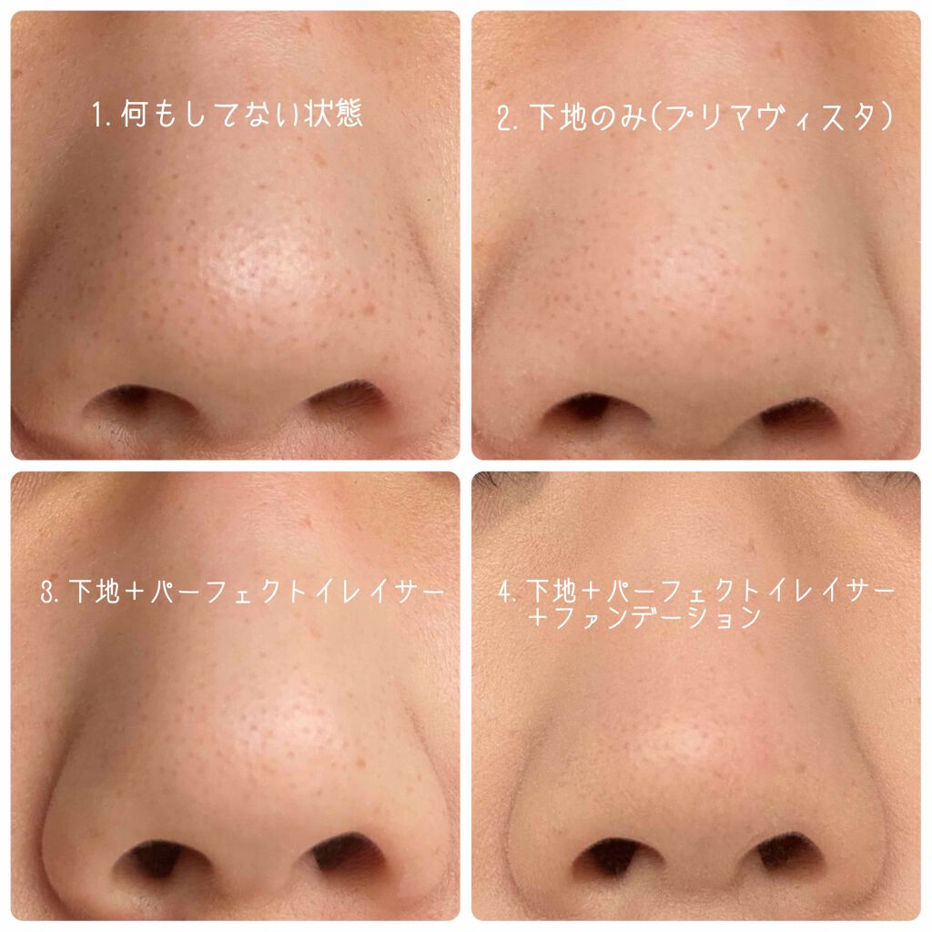 パーフェクト イレーサー/フォーチュン/化粧下地を使ったクチコミ（2枚目）