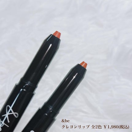クレヨンリップ/&be/口紅を使ったクチコミ(3枚目)