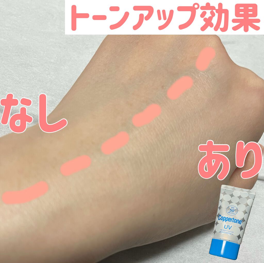 コパトーン キレイ魅せUV マシュマロ肌/コパトーン/日焼け止めクリームを使ったクチコミ(4枚目)