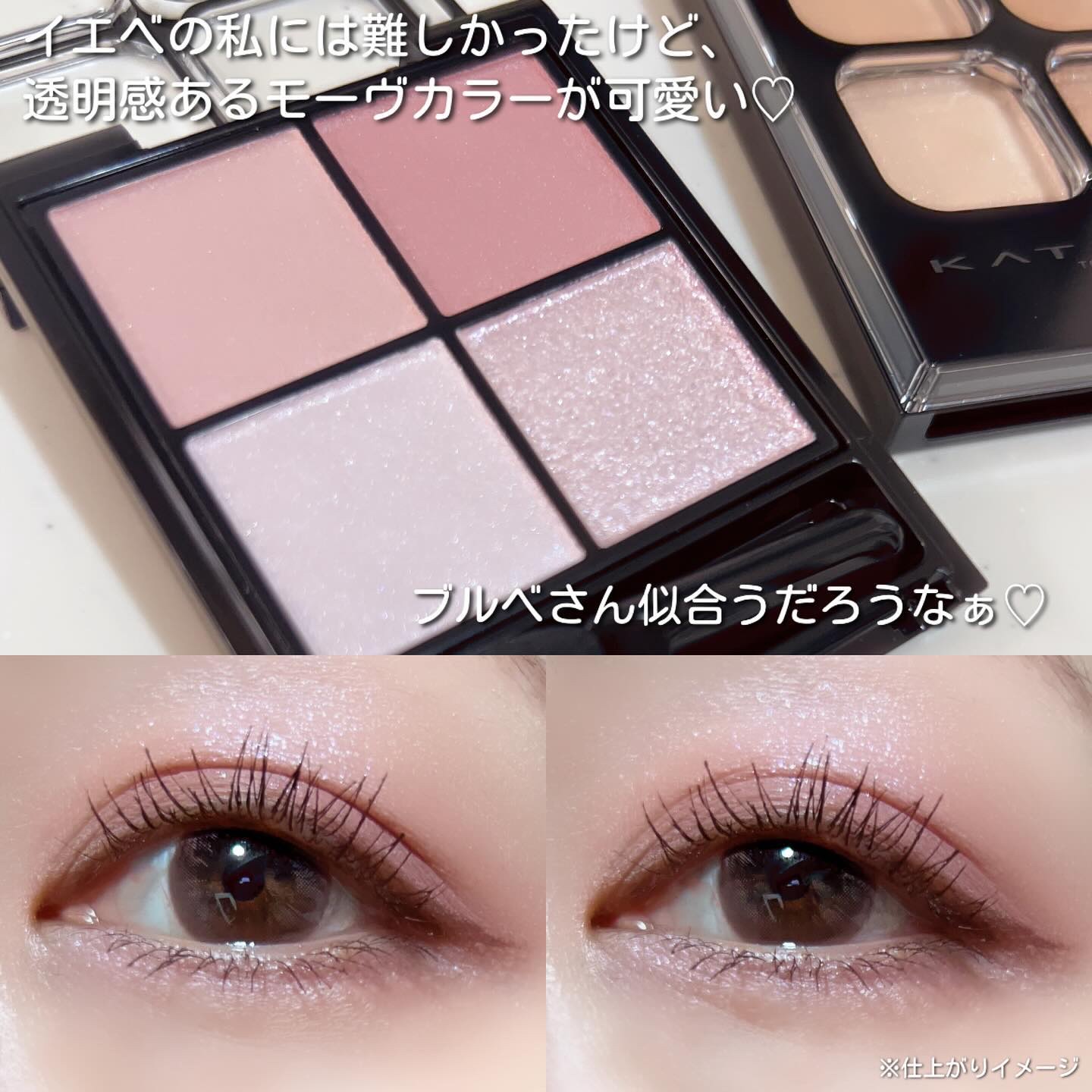ケイト ポッピングシルエットシャドウ/KATE/アイシャドウパレットを使ったクチコミ（3枚目）