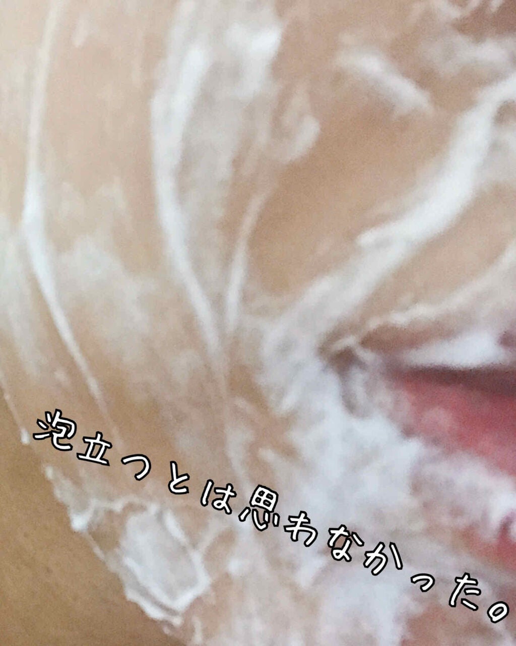 マンナンジェリーハイドロウォッシュ/PLUEST/洗顔料を使ったクチコミ(3枚目)