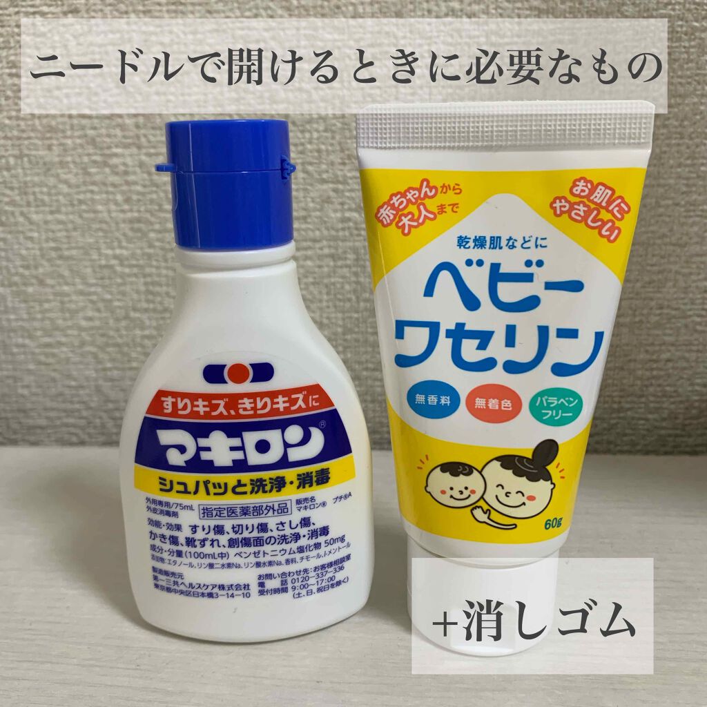 えぬ on LIPS 「これからピアスを開ける人、ピアスを開けたばかりの人必見かなと思..」(2枚目)