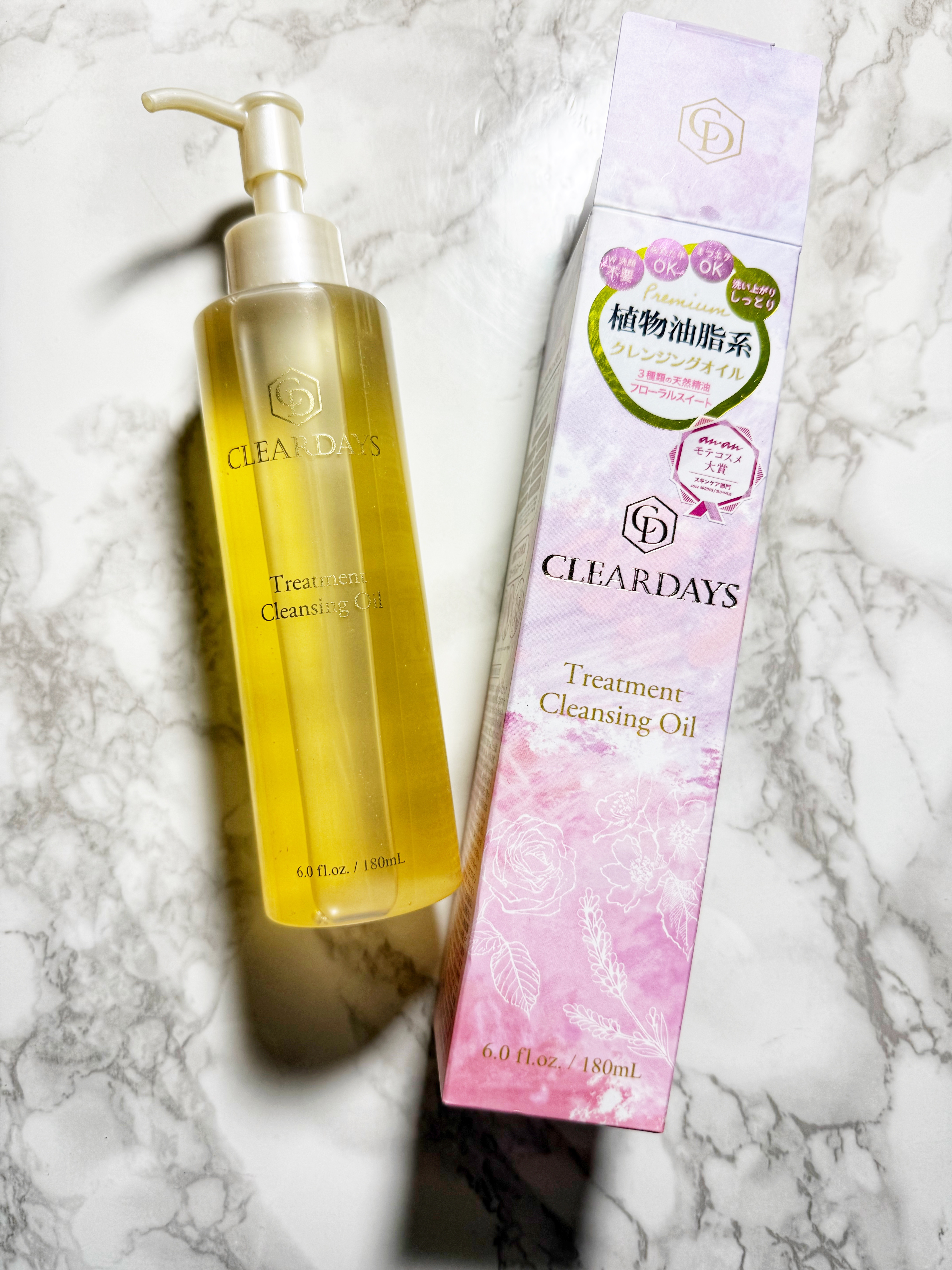 トリートメントクレンジングオイル/クリアデイズ/オイルクレンジングを使ったクチコミ（1枚目）