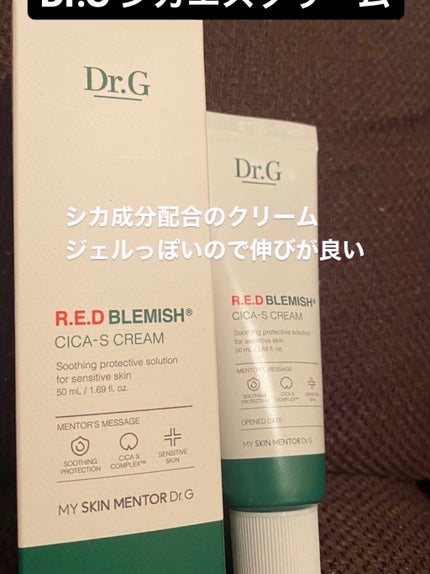 レッドB・Cスムージングクリーム/Dr.G/フェイスクリームを使ったクチコミ(2枚目)