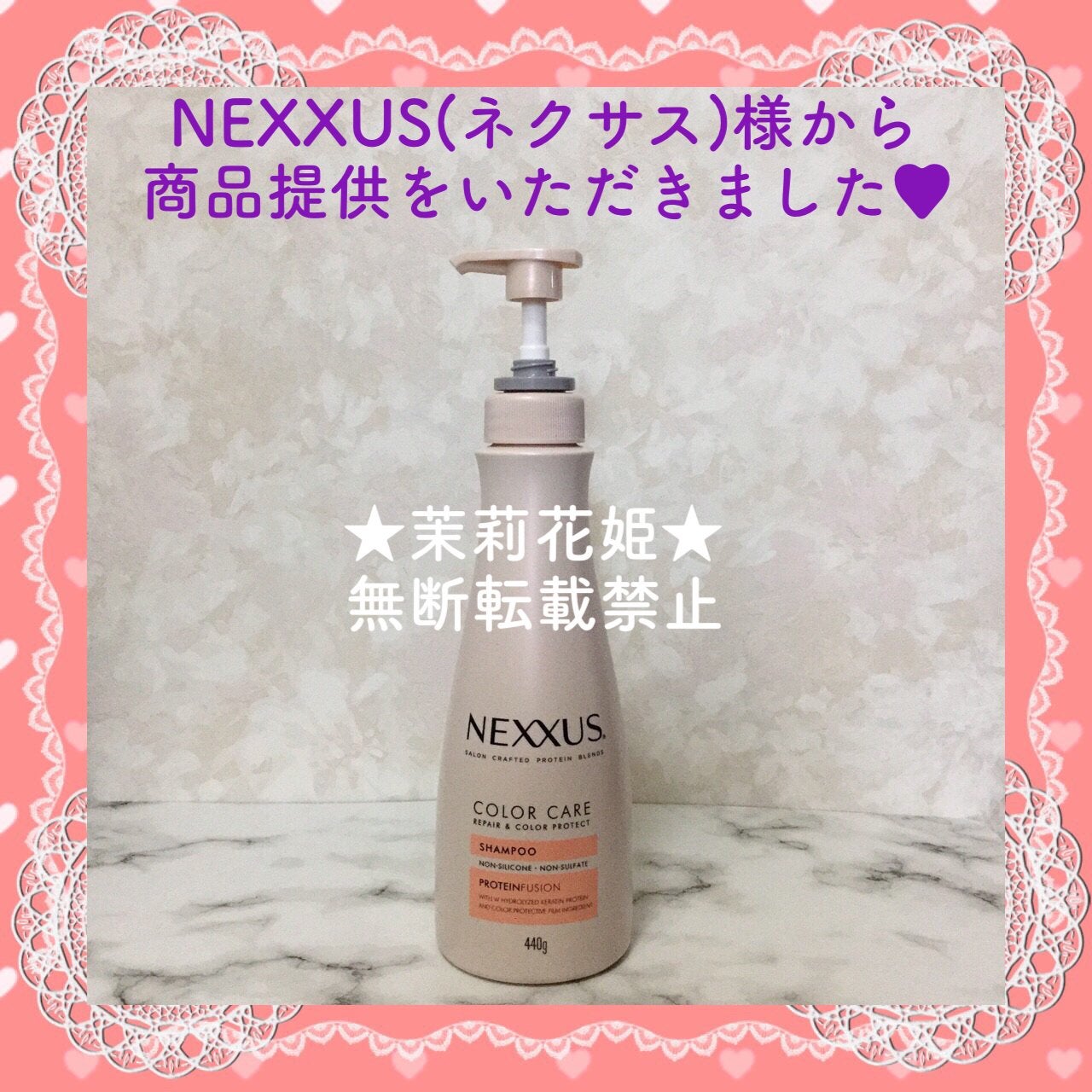 ネクサス リペア&カラープロテクト シャンプー/トリートメント/NEXXUS(ネクサス)/市販シャンプーを使ったクチコミ(4枚目)