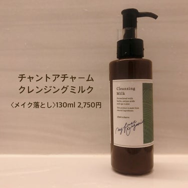 化粧水・敏感肌用・高保湿タイプ/無印良品/化粧水を使ったクチコミ（2枚目）