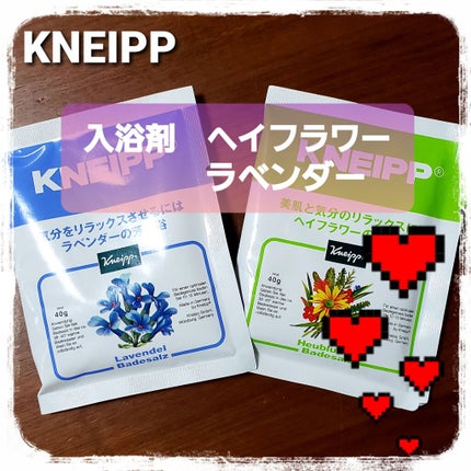 クナイプ バスソルト ラベンダーの香り/クナイプ/無機塩系入浴剤を使ったクチコミ(1枚目)