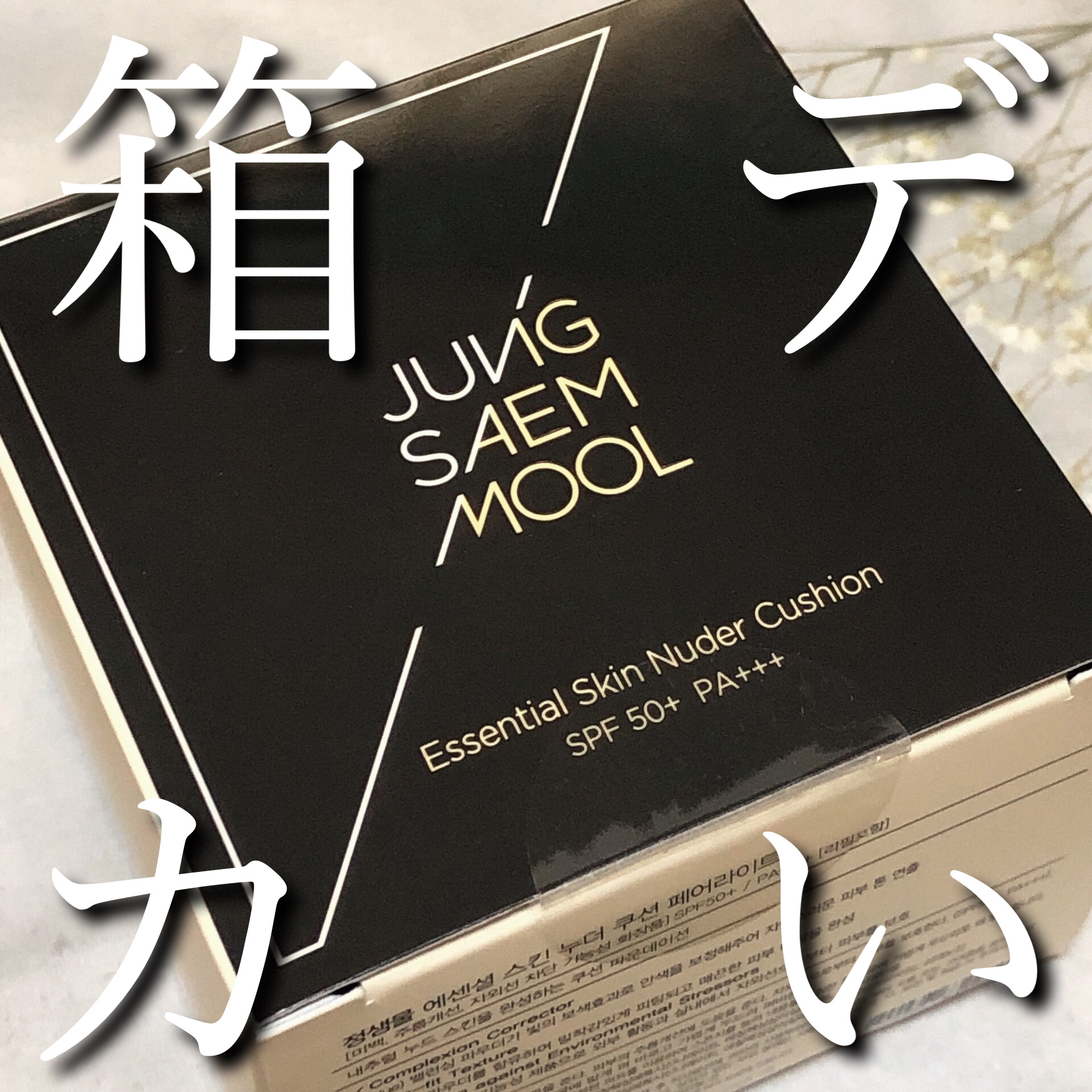 エレガンス ラ プードル オートニュアンス リクスィーズ/Elégance/プレストパウダーを使ったクチコミ（2枚目）