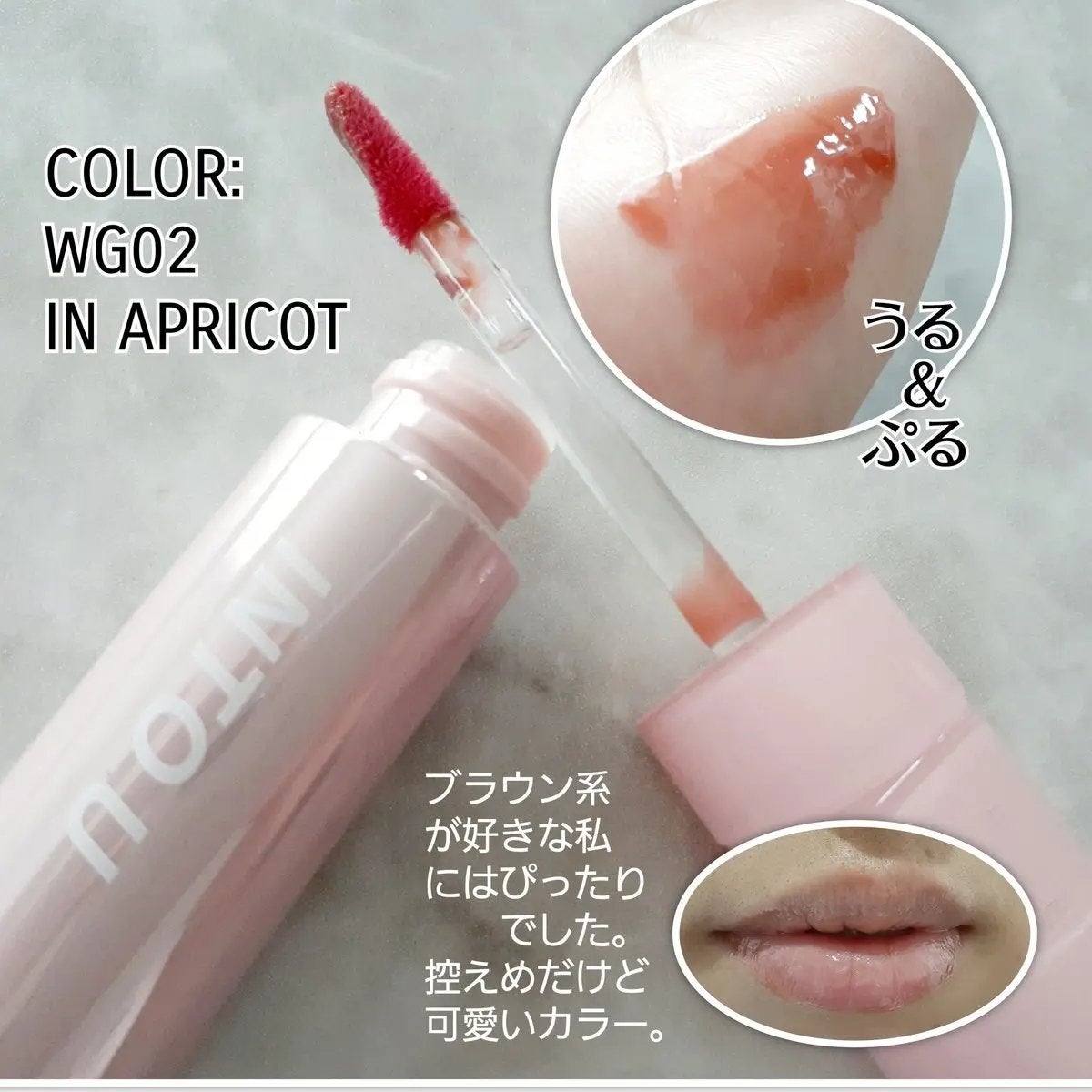 ジューシーパンピンググロス/INTO U/リップグロスを使ったクチコミ(2枚目)