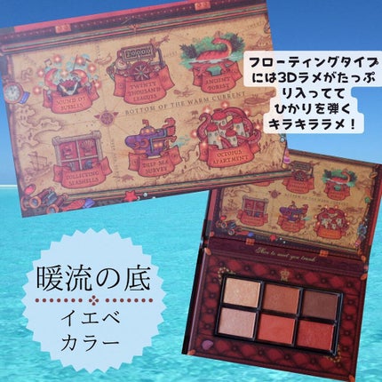 ナイストゥミーチュートランク/MAJOLICA MAJORCA/アイシャドウパレットを使ったクチコミ(7枚目)