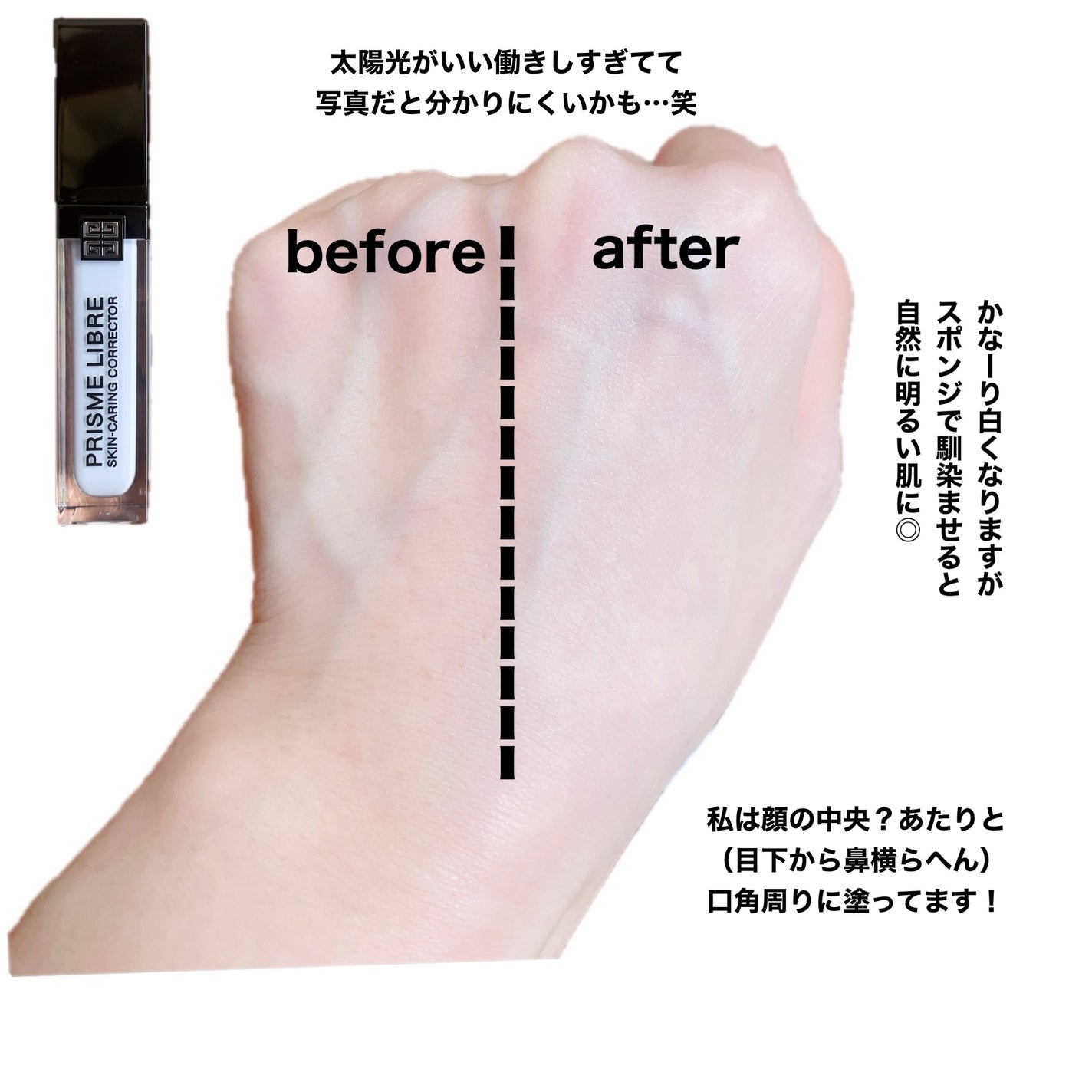 プリズム・リーブル・スキンケアリング・コレクター/GIVENCHY/化粧下地を使ったクチコミ(3枚目)