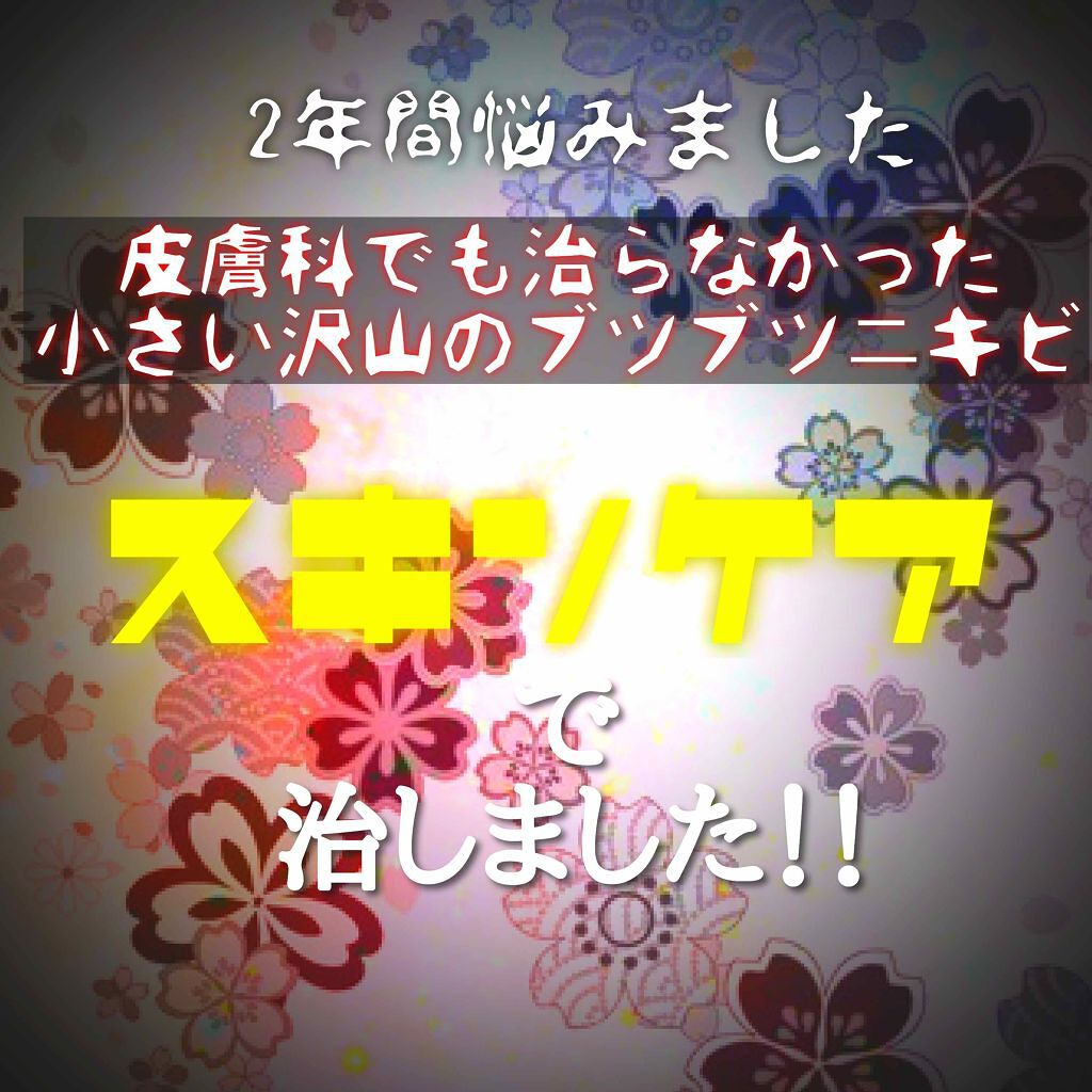 マスチゲンBBゼリー(医薬品)/マスチゲンBBゼリー/その他を使ったクチコミ(1枚目)
