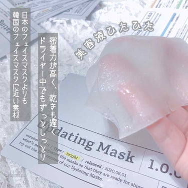 Updating Mask 1.0.0 5タイプセット 1セット5枚入り/meol/シートマスク・パックを使ったクチコミ（3枚目）