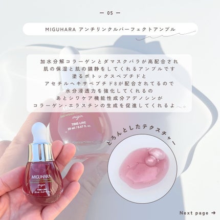 みさき┊︎韓国スキンケア 🤎 on LIPS 「︎︎︎︎︎︎︎︎︎大人気!コスパ越え豪華成分のアンチリンクルシ..」(6枚目)