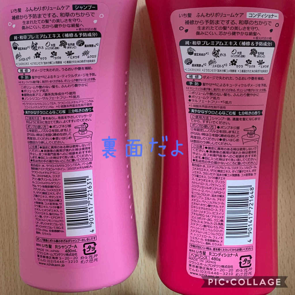 ふんわりボリュームケア シャンプー コンディショナー いち髪の口コミ さっぱりサラサラ髪の質感フワッとチェンジ By ぽぽろん 乾燥肌 Lips