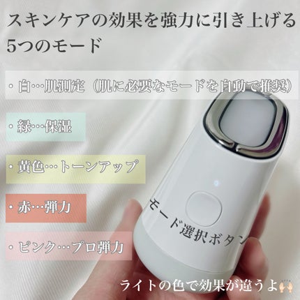試してみた】スキンライトセラピーⅢ Makeonのリアルな口コミ 試してみた】スキンライトセラピーⅢ Makeonのリアルな口コミ