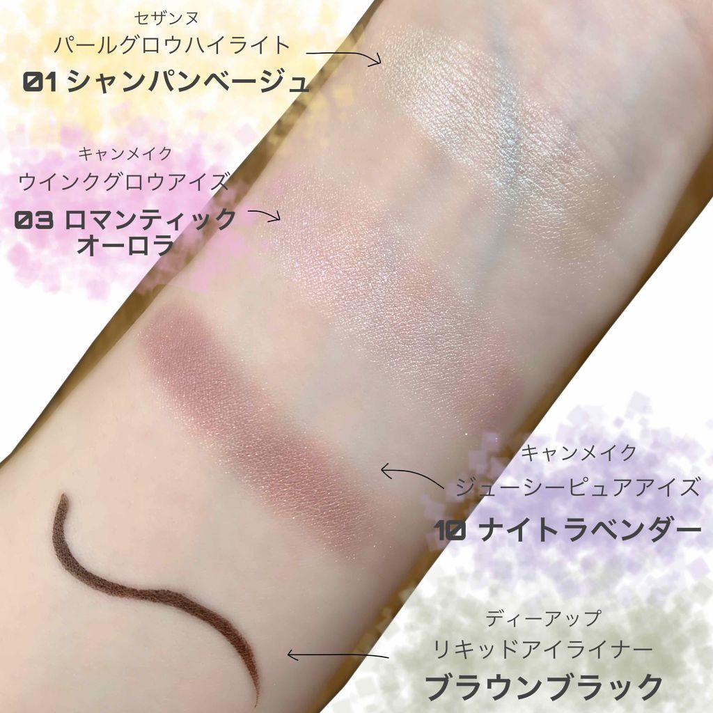 ウィンクグロウアイズ/キャンメイク/ジェル・クリームアイシャドウを使ったクチコミ（2枚目）