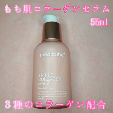 もち肌コラーゲンセラム3.0/MEDICUBE/美容液を使ったクチコミ（4枚目）